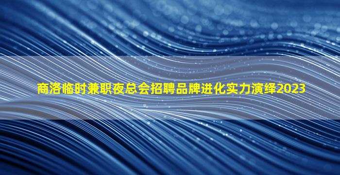 郑州酒吧招聘