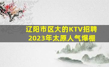 扬州夜总会招聘